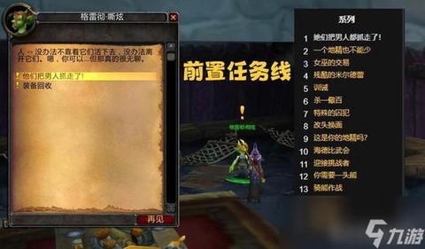 魔兽世界怎么开启声望[图1]