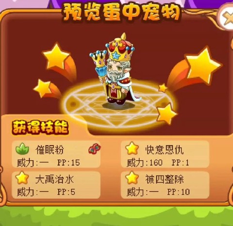 洛克王国表情怎么换