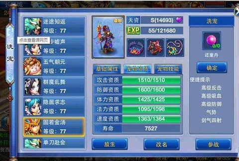 神武手游什么装备出慈航