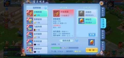 神武手游什么装备出慈航[图2]