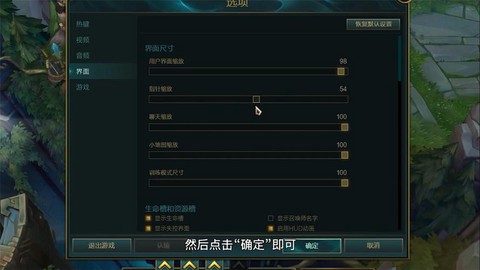 英雄联盟怎么把鼠标箭头变大[图1]