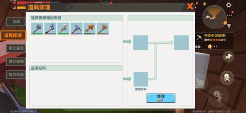 迷你世界怎么更新苹果