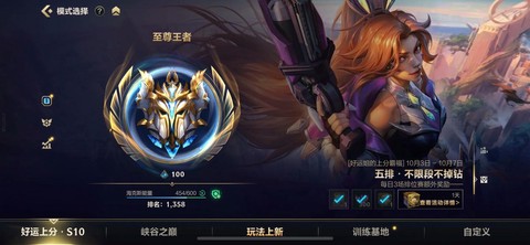 英雄联盟手游什么国家[图2]