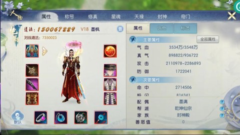 诛仙手游服装怎么得到