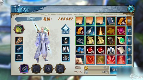 诛仙手游服装怎么得到[图2]