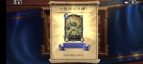 炉石传说如何收集卡牌[图1]