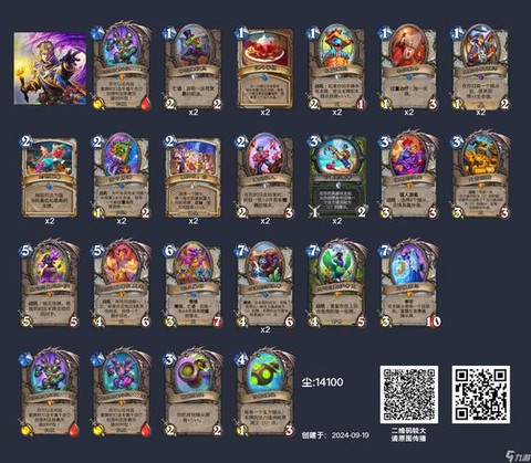 炉石传说如何收集卡牌[图2]