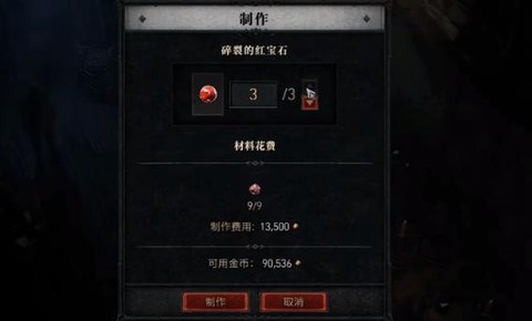 暗黑破坏神怎么合成宝石