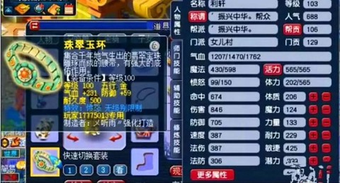 梦幻西游装备修理失败有什么影响