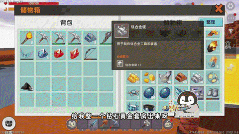 迷你世界火箭背包怎么修