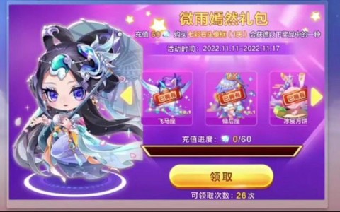 天天酷跑为什么充不了