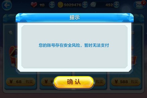 天天酷跑为什么充不了[图1]