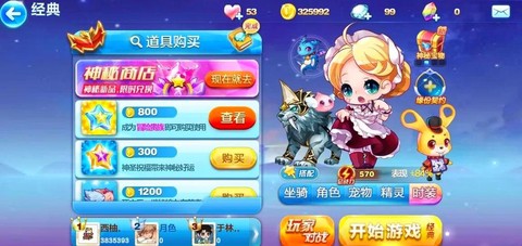 天天酷跑为什么充不了[图2]