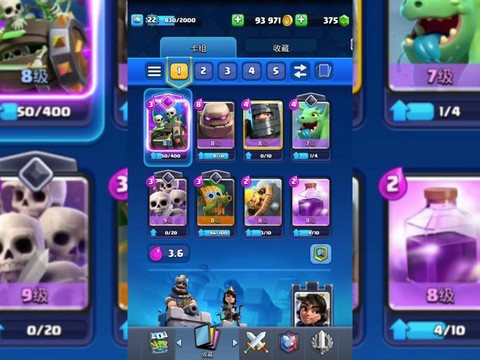 安卓皇室战争怎么换号[图2]