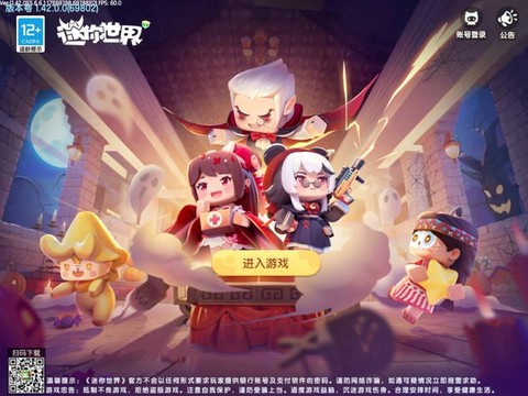 迷你世界如何开直播