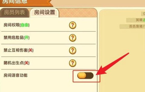 迷你世界如何开直播[图2]