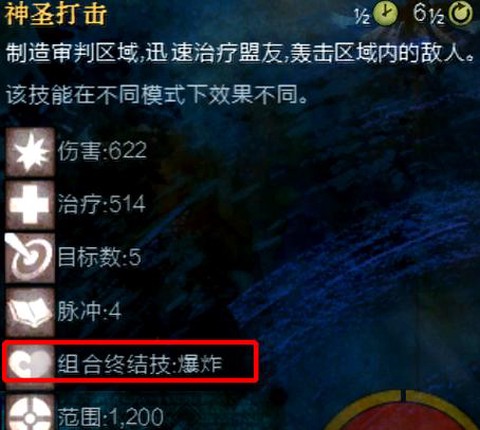 激战2怎么取消技能[图1]