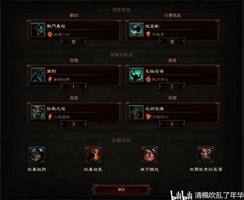 暗黑破坏神3精通怎么[图1]