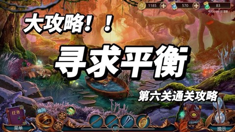 逃脱密室1六关怎么过[图1]