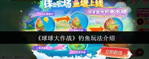 球球大作战怎么转身