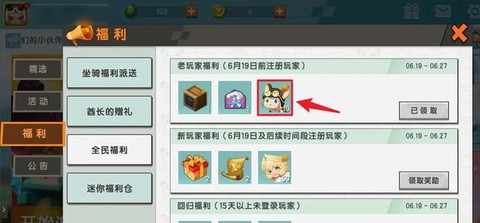 迷你世界怎么装备坐骑