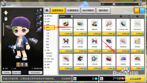 冒险岛2时装怎么上架[图1]