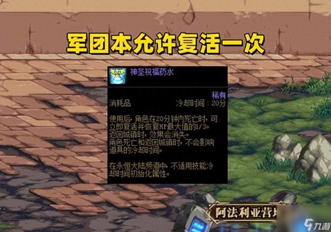 dnf复活药剂叫什么[图1]