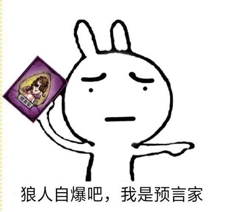 狼人杀怎么换不了头像[图1]