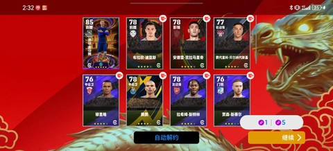 实况足球点卡怎么兑换