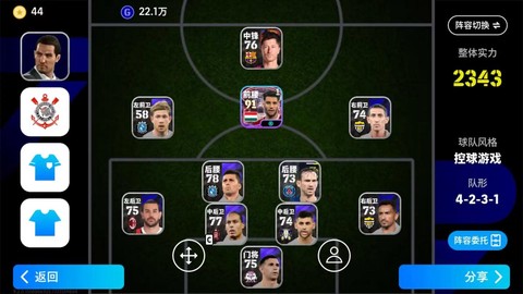 实况足球点卡怎么兑换[图2]