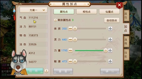 问道手游天伤怎么弄