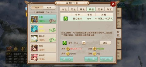 问道手游天伤怎么弄[图2]