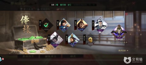 率土之滨荣誉怎么结算