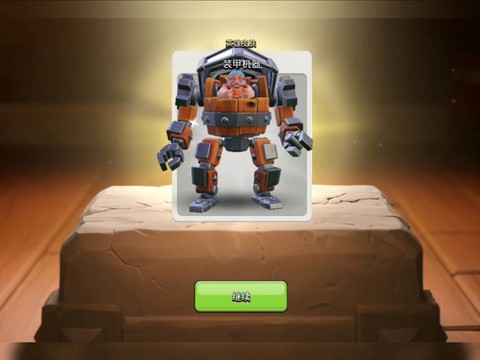 部落冲突科技是什么[图1]