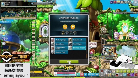 冒险岛2如何组队副本[图1]