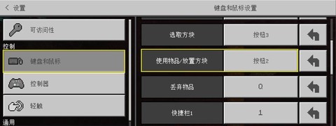 我的世界光标怎么用