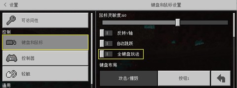 我的世界光标怎么用[图2]