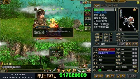 问道手游怎么在电脑[图2]