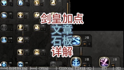 龙之谷剑皇技能怎么放[图1]