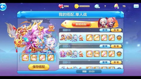 天天酷跑怎么pvp