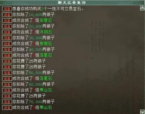 倩女幽魂怎么合宝石