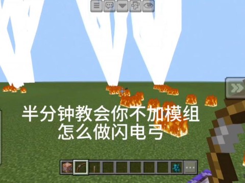 我的世界引雷怎么用