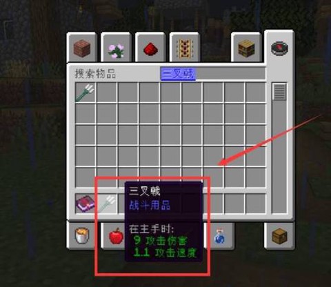 我的世界引雷怎么用[图2]