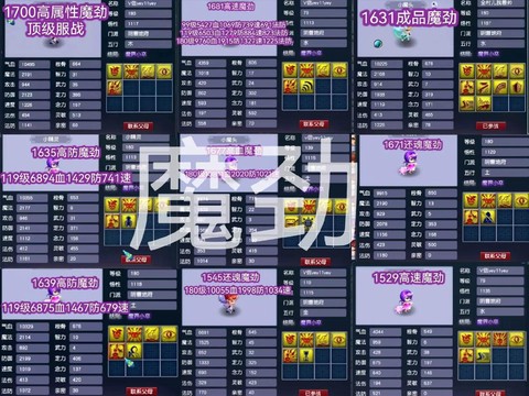 梦幻西游孩子都给什么