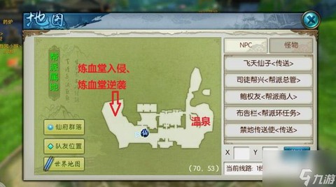 诛仙手游怎么退帮派[图2]