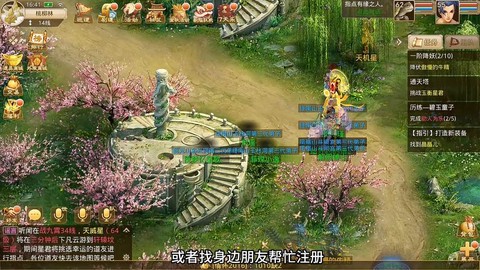 问道手游官网怎么刷屏