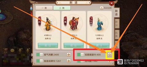 问道手游官网怎么刷屏[图1]