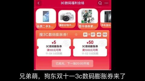 qq飞车代金券怎么用