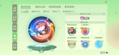 球球大作战光环怎么