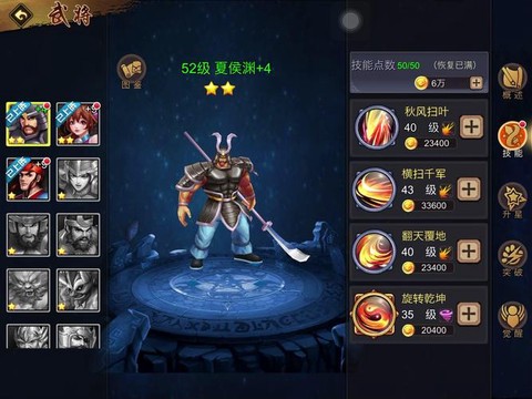 手机怎么玩三国战纪[图1]